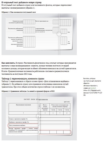 Главные изменения в работе бухгалтера с июля 2022 года Главные изменения в работе бухгалтера с июля 2022 года
