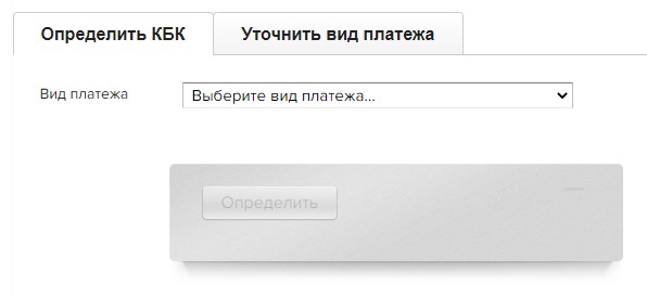 КБК 18210101012021000110: расшифровка в 2023 году