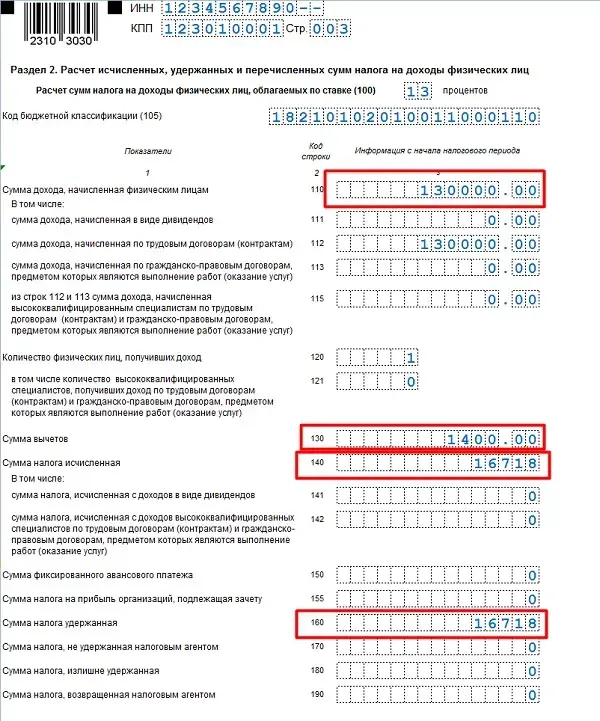 Отчетность 6 ндфл 2023. Форма 6-НДФЛ за 2023 год. 2 НДФЛ за 2023.