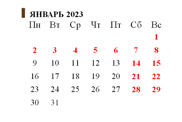 График работы Галереи им. Ю.А.Зайцева в новогодние праздники 2023 года Музей куп