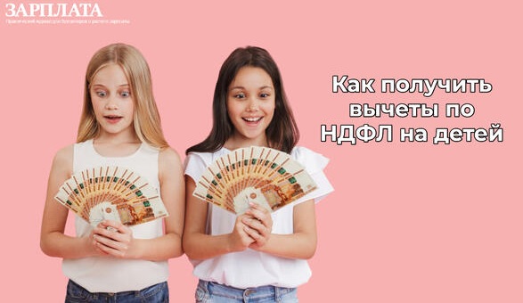 Алименты на 3 детей: сколько процентов от зарплаты в 2025 году