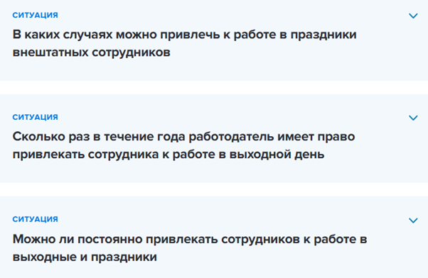 Как отдыхаем в ноябре 2025 года