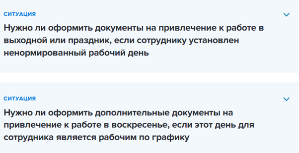 Как отдыхаем в ноябре 2025 года