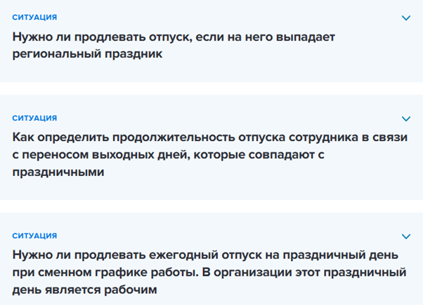 Как отдыхаем в ноябре 2025 года