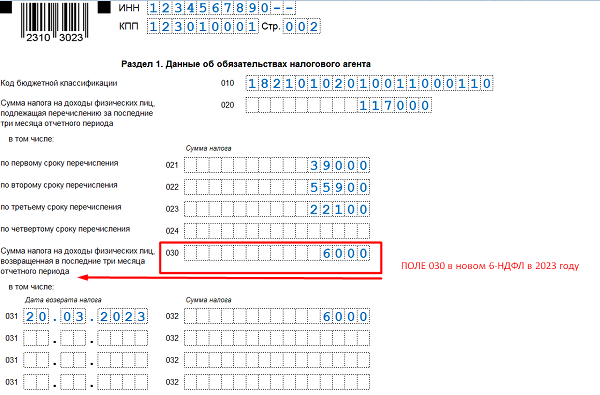 Заполняем 6-НДФЛ за 2022 год: срок сдачи, инструкция и образец Мой юрист