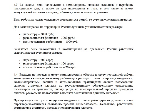 Как считать дни командировки. Как оплачиваются дни в командировке 2024. Как оплачивается командировка. Расходы по командировке проводка. Сколько часов оплачивается командировка.