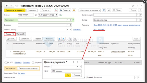 Как вести учет НДС при УСН в 1С: наглядное пособие для бухгалтеров