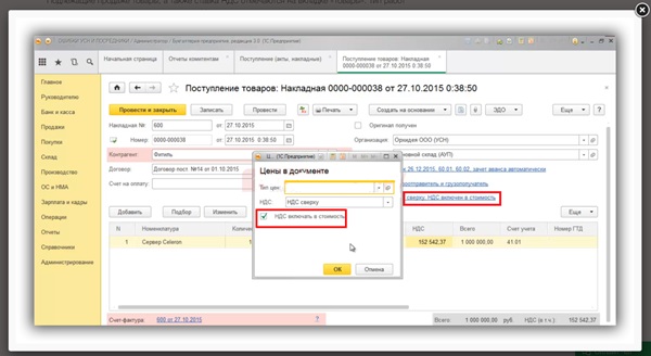 Как вести учет НДС при УСН в 1С: наглядное пособие для бухгалтеров