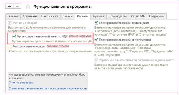 Как вести учет НДС при УСН в 1С: наглядное пособие для бухгалтеров
