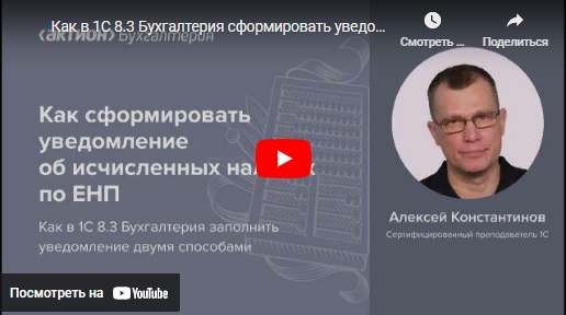 Как заполнить уведомления по НДФЛ в мае 2023