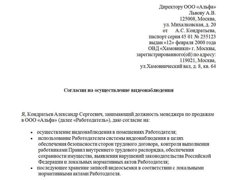 Согласие на обработку персональных данных: образцы на 2025 год