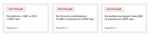 Упрощенцы не платят НДС: на основании какого закона, есть ли исключения и что изменится в 2025 году
