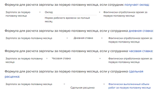 Аванс это сколько процентов от зарплаты