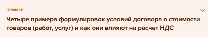 Упрощенцы не платят НДС: на основании какого закона, есть ли исключения и что изменится в 2025 году