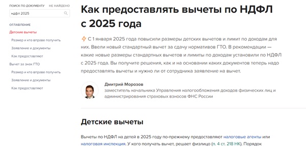 Ставки НДФЛ в 2025 году: 13%, 15%, 18%, 20%, 22%