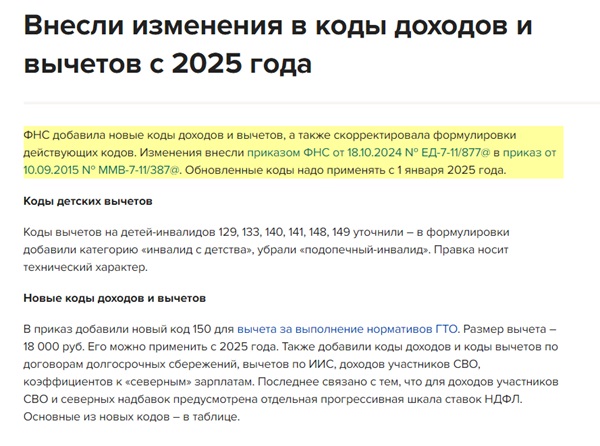 Ставки НДФЛ в 2025 году: 13%, 15%, 18%, 20%, 22%