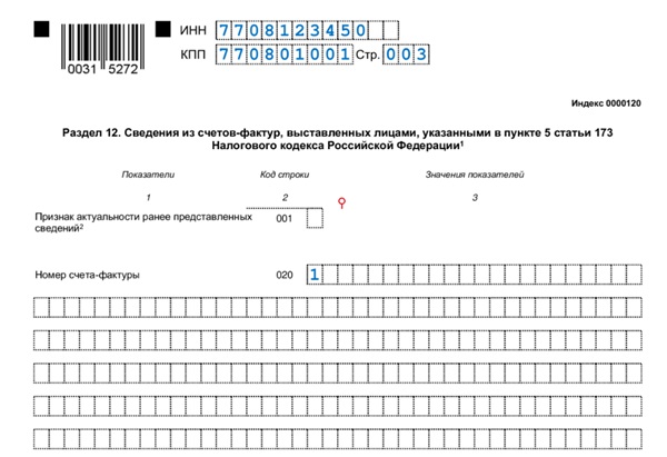 ФСБУ 4/2023 по отчетности: как применять в 2025 году