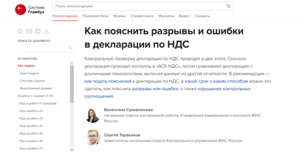 Пояснения в налоговую в ответ на требования по НДС: образцы на 2025 год