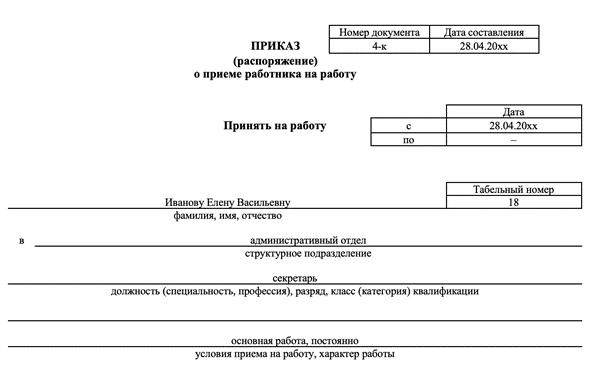 Прием на работу гражданина Казахстана в 2025 году: пошаговая инструкция