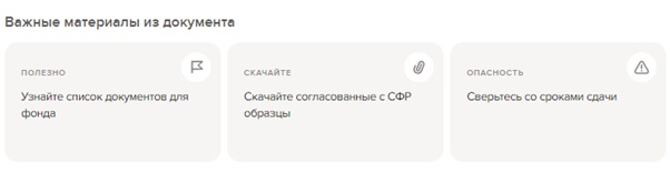 Сведения о застрахованном лице в СФР в 2025 году: бланк, образец заполнения