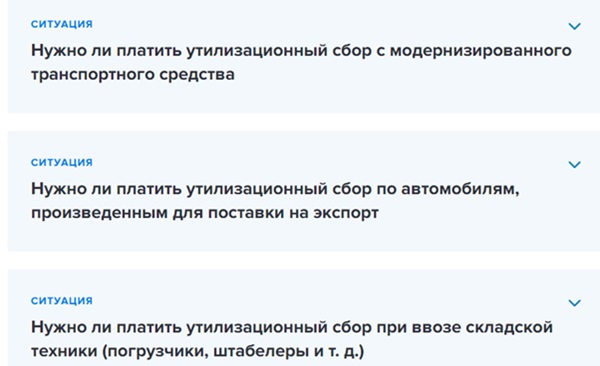 Постановление об утилизационном сборе с 1 октября. Постановление об утилизационном сборе с 1 октября