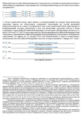 Справка 182н как заполнить