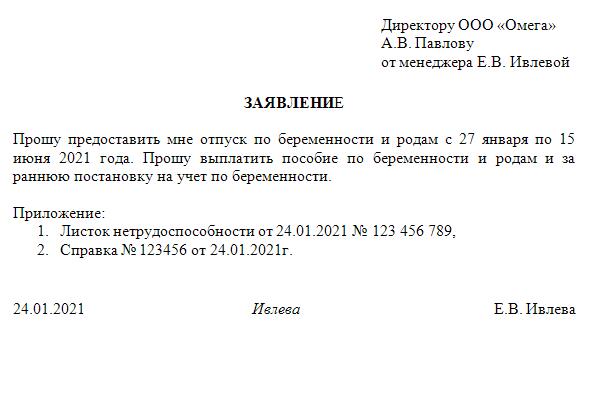 Можно ли отказаться от осмотра на кресле при постановке на учет по беременности