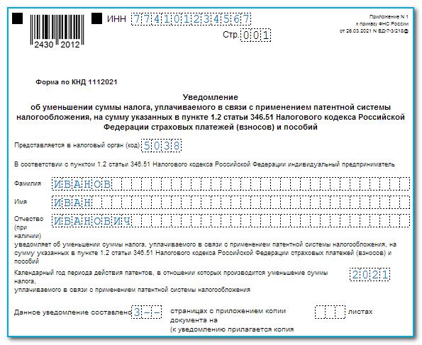 Уведомления в налоговую в 2025 году таблица