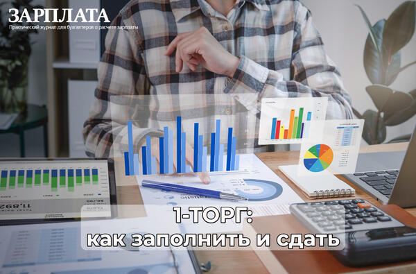 1-ТОРГ
